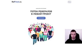 Рефералы в любой проект