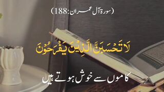 AL Quran