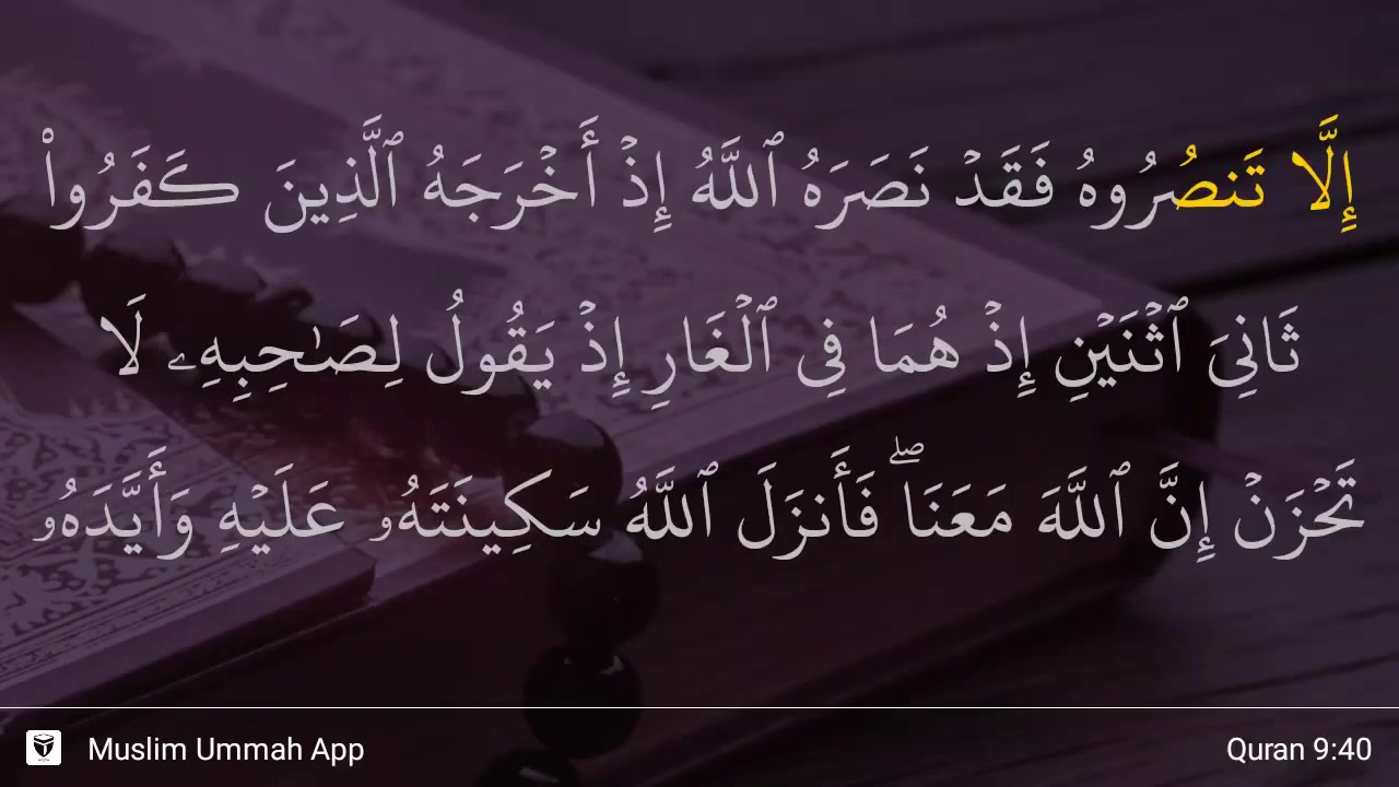 Surah Taubah Ayat