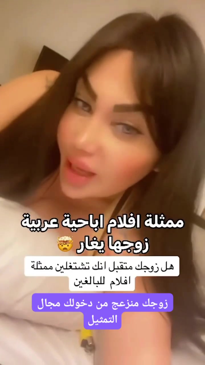 ممثلة افلام إباحية عربية بقمة الوقاحة by Alohs on Febspot