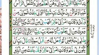 Holly Quran Beautiful Recitation Of Surah Al Kahf Page 13 Last