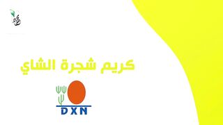 زيت جانو dxn