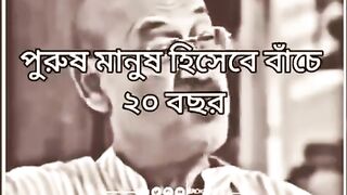 কঠিন সত্যি কথা