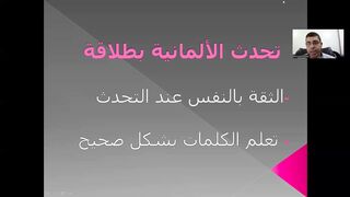 أسرار التحدث بطلاقة: 7 نصائح ذهبية لإتقان اللغة الألمانية !