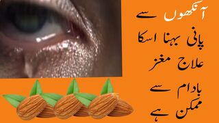 l:Treatment with Fruits ll Treatment of watery eyes with almond nuts.