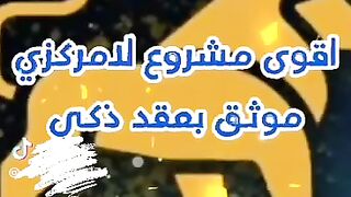 مشروع ربح من أنترنت