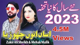 Asan Unho Choriya | Dil Udha Toriya | Zakir Ali Sheikh | Mehak Malik |Plz Join My Link,Subscribe And Watch My ,Thanks |