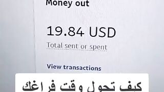 اربح من الانترنت وحول وقت فراغك الى ارباح