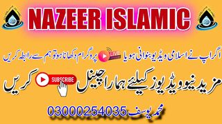 Mein Aurton Ke Huqooq by molana yousaf pasrori new bayan 2024 nazeer