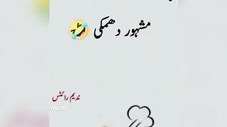 پاکستانی ماؤں کی دھمکی comedy