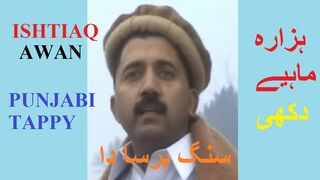 HAZARA  SONG / HINDKO  SONG  /PARDESI  SONG /MAHIYA /TAPPE ISHTIAQ AWAN