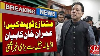 Imran Khans Controversial Tweet  Big News From Adiala Jail