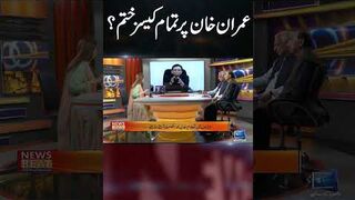 Imran Khan Par Tamam Case Khatam