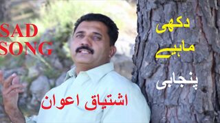 MERE  WATNA  TY  A  MAHIYA  /PUNJABI  TAPPY MAHIYE /ISHTIAQ  AWAN