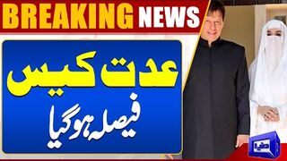 Nikkah Case..! Good News For Imran Khan and Bushra Bibi