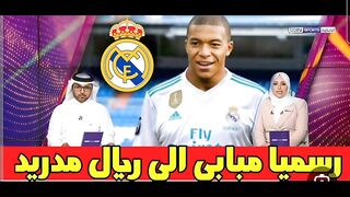 رسمياً.. مبابي لاعباً لريال مدريد