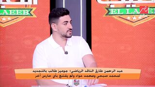 محمود لمخبزي يكشف خريطة صفقات الأهلي الجديدة.. وكوناتيه مرفوض بأوامر عليا