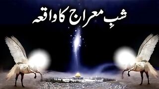 Waqya E Meraaj Aur Allah or Nabi Ki mulaqat