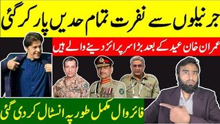 Imran Khan To Give Big Surprise After Eid** Generals Are The Most Hated People In Pakistan