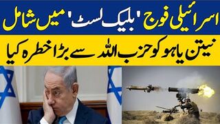 ICC Blacklisted Israels Army  Possibilities Of End IsraelPalestine War
