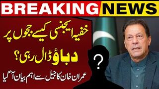 How Judges Are Being Pressurized Imran Khan Delivers Important Statement