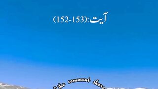 Surah Baqarah Ayat 153 With Urdu Translation