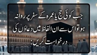 Requesting Hajj Prayers | Don’t Forget Us in Your Duas #shorts #viral || Kashaf butt