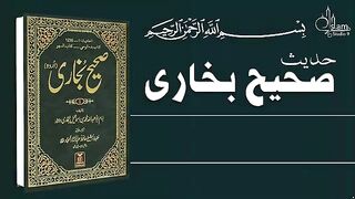 Beautiful Hardee's -Sahih Bukhari Hadees No.282 _ Hadees Nabvi in Urdu text _  Razzaq5-. plz subscribe and watch my video