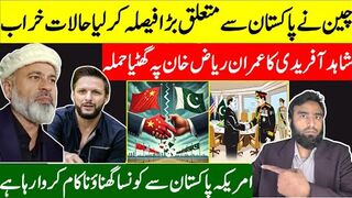 China Downgrades Relations With Pakistan** Shahid Afridi Takes A Cheap Dig At Imran Riaz Khan
