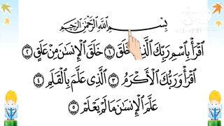 سورة العلق كاملة    Surah al-`Alaq