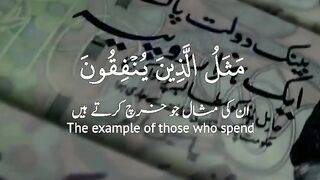 Surah baqrah 2