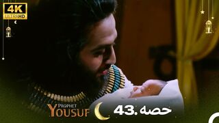 hazrat yousuf episode number 43 urdu dubbed prophet yusuf