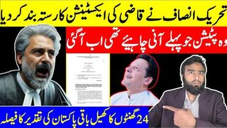 PTI Masterstroke Checkmate For Qazi Faez Isa** PTI Submits The Most Important Application