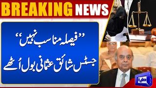 Imran Khan And Bushra Bibi Nikah Case    Justice Retd Shaiq Usmani