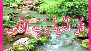 Recitation Of Surah Al-Nass...! Récitation du Coran...! Tilawat Of Surah An_Nas