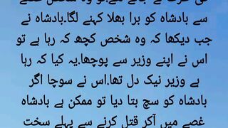 Urdu story in urdu#jhot bolna kb jaiz he