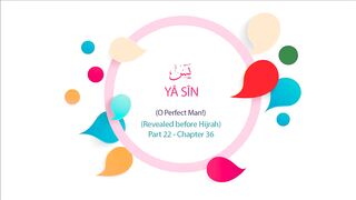 English Quran Recitation Audio Chapter 36 - -O Perfect Man- (Surah 36 - -Ya Sin-)