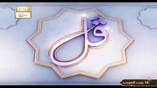 4 Surah Qul with Complete Tarjuma - Al-Kafiroun - Al-Ikhlas - Al-Falaq - An-Nas - ARY Qtv.