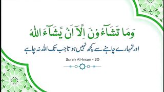 سب کچھ اللہ کی مرضی سے ہوتا ہے