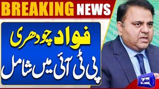 Fawad Chaudhary Again Joined PTI  Imran Khans Huge Decision