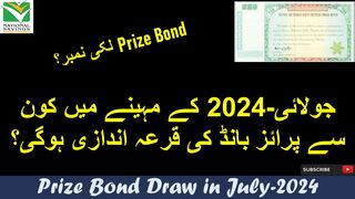 Prize Bond Draw in July-2024 | 750 Prize bond Schedule | Wining Amount Complete Details
