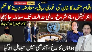 It's Big: UN Working Group demands Imran Khan Immediate Release | Massive shift | Sabee Kazmi