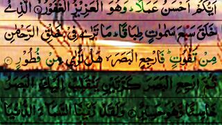 Quran Al Kareem #Quran #surah # 7