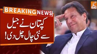 Imran Khan Smart Move from Jail