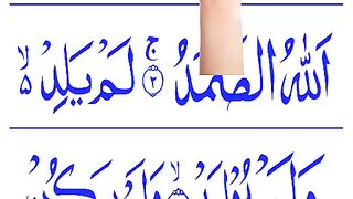 Surah_Al_Ikhlas___Surah_Ikhlas_With_Urdu_Translation___Surah_Ikhlas_100_Times___Surah_#arabic(480p).