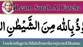 Learn Quran surah Al Fateha with English subtitles