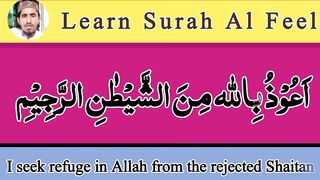 Learn Quran surah Al feel with English subtitles