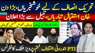 Good News for PTI and Imran Khan | Maryam Nawaz CM in Trouble | Big Press Conference | Sabee Kazmi
