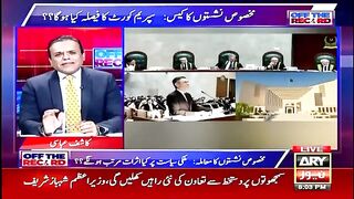 Reserved Seats Case - Kashif Abbasi's Important Report - Big News