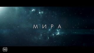 Mira 2022 - Theatrical Trailer
